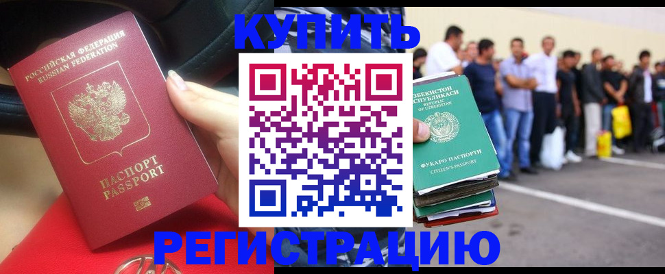 где прописаться в Архангельской области