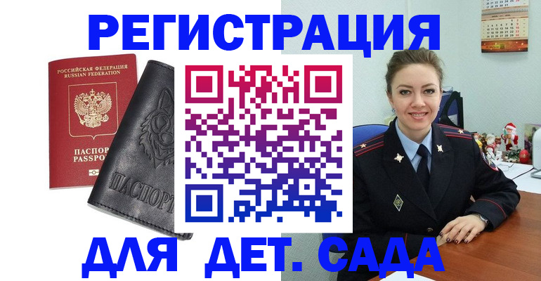 прописка поиск в Архангельской области