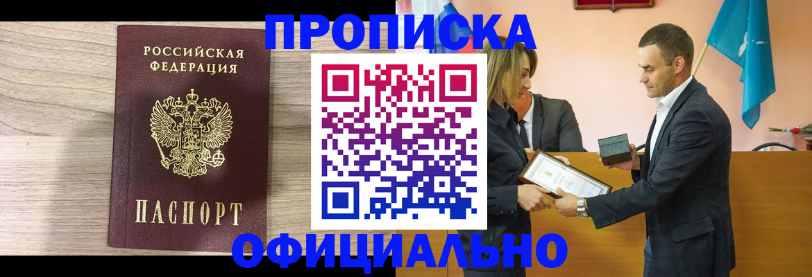 прописка для школы в Архангельской области